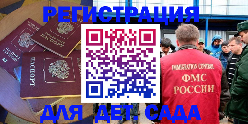 временная регистрация адрес в Катав-Ивановске