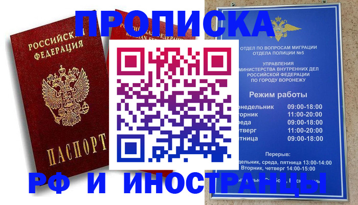 пропишу в квартире в Катав-Ивановске