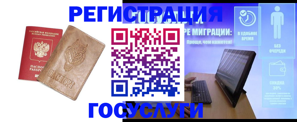 прописка ребенка в Катав-Ивановске