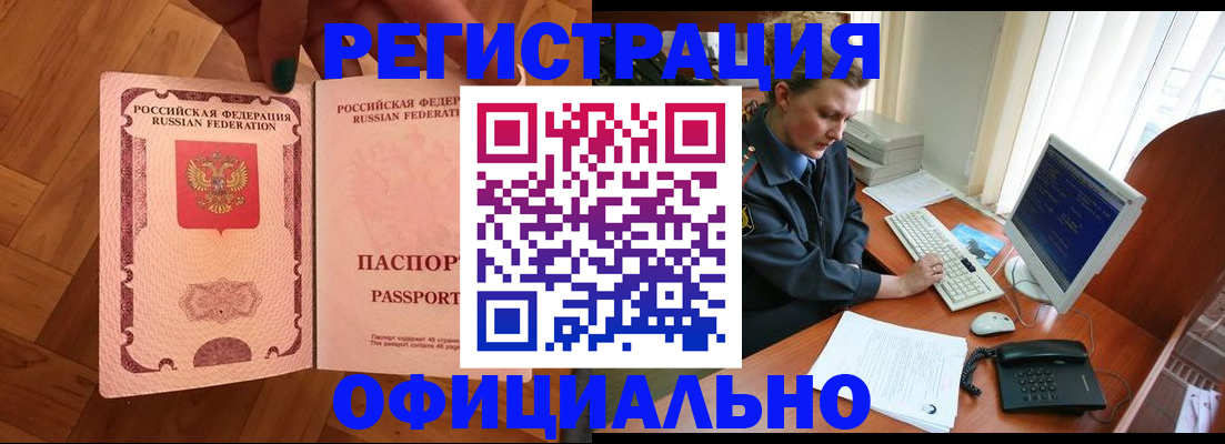 прописка для военкомата в Катав-Ивановске