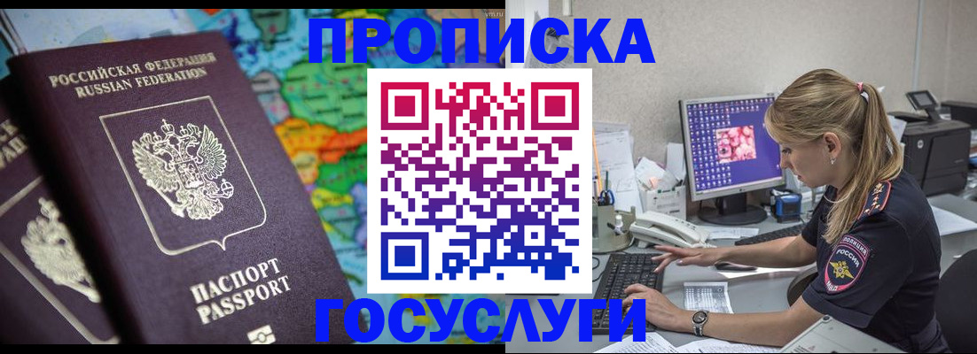 временная регистрация собственник в Катав-Ивановске